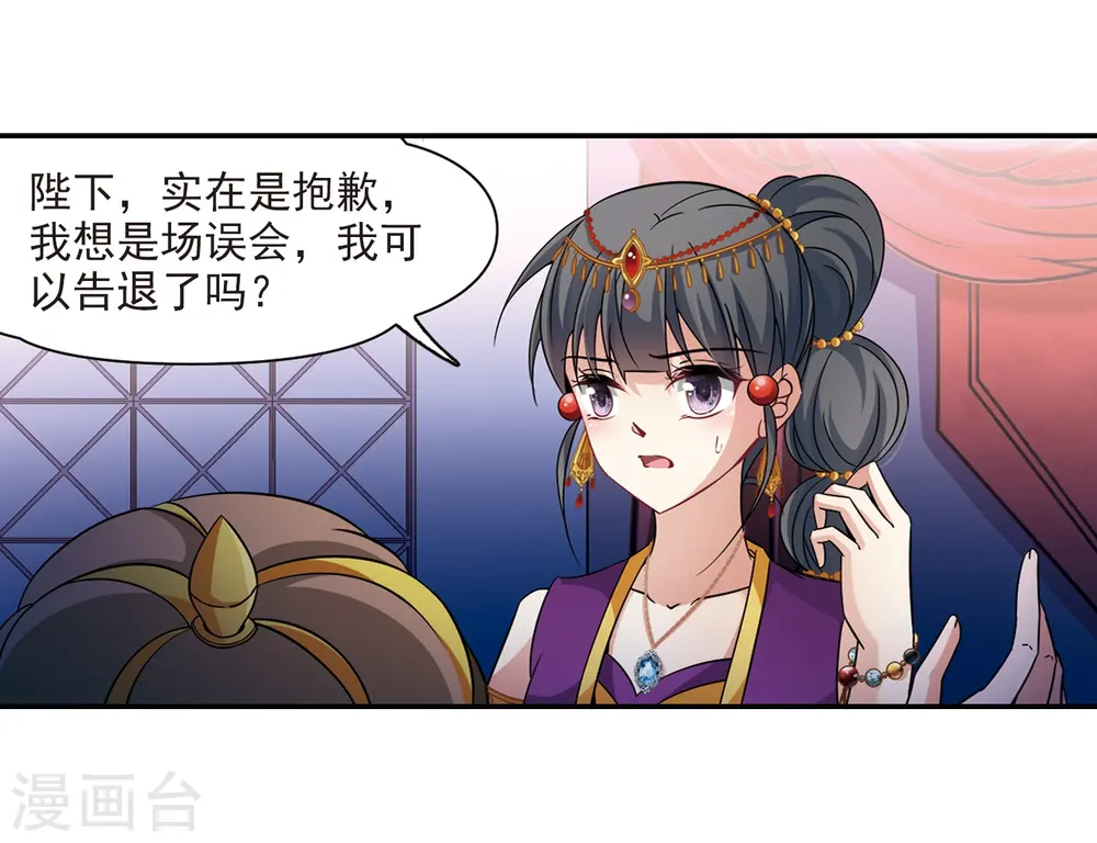 第293话 误入宴会214