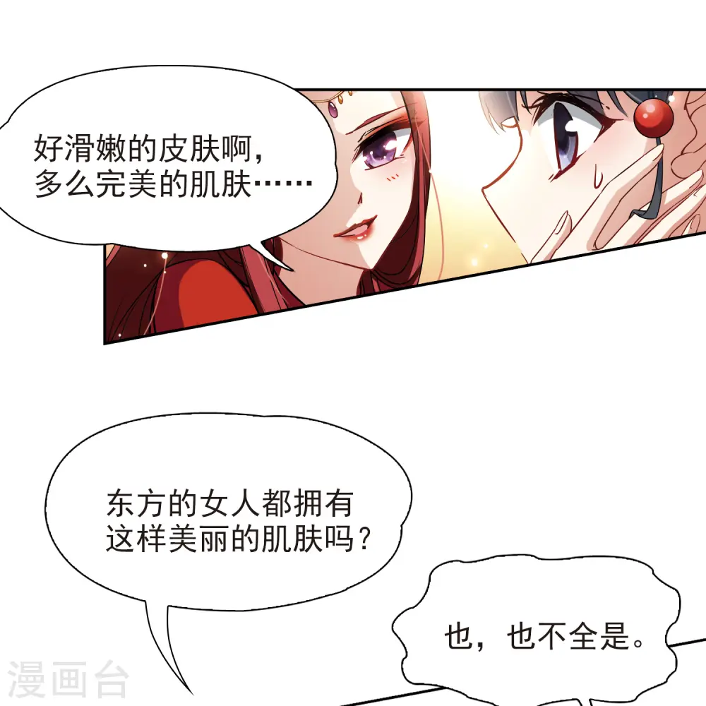 第98话 伯爵夫人18