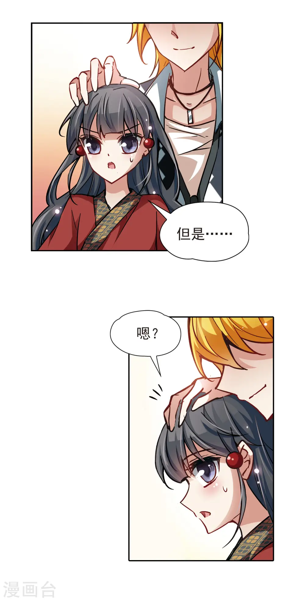 第26话 师兄飞鸟15