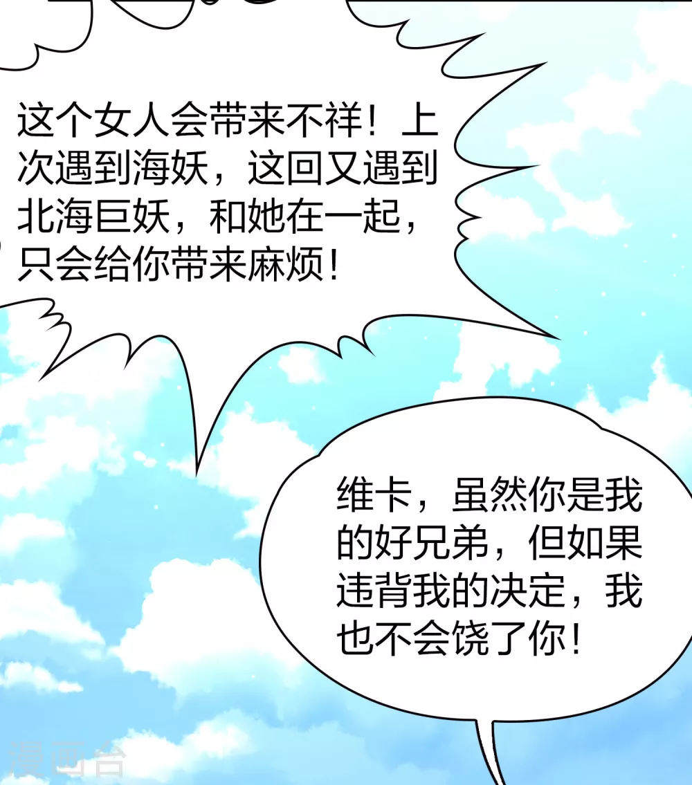 第2季第45话 莫名其妙的婚约56