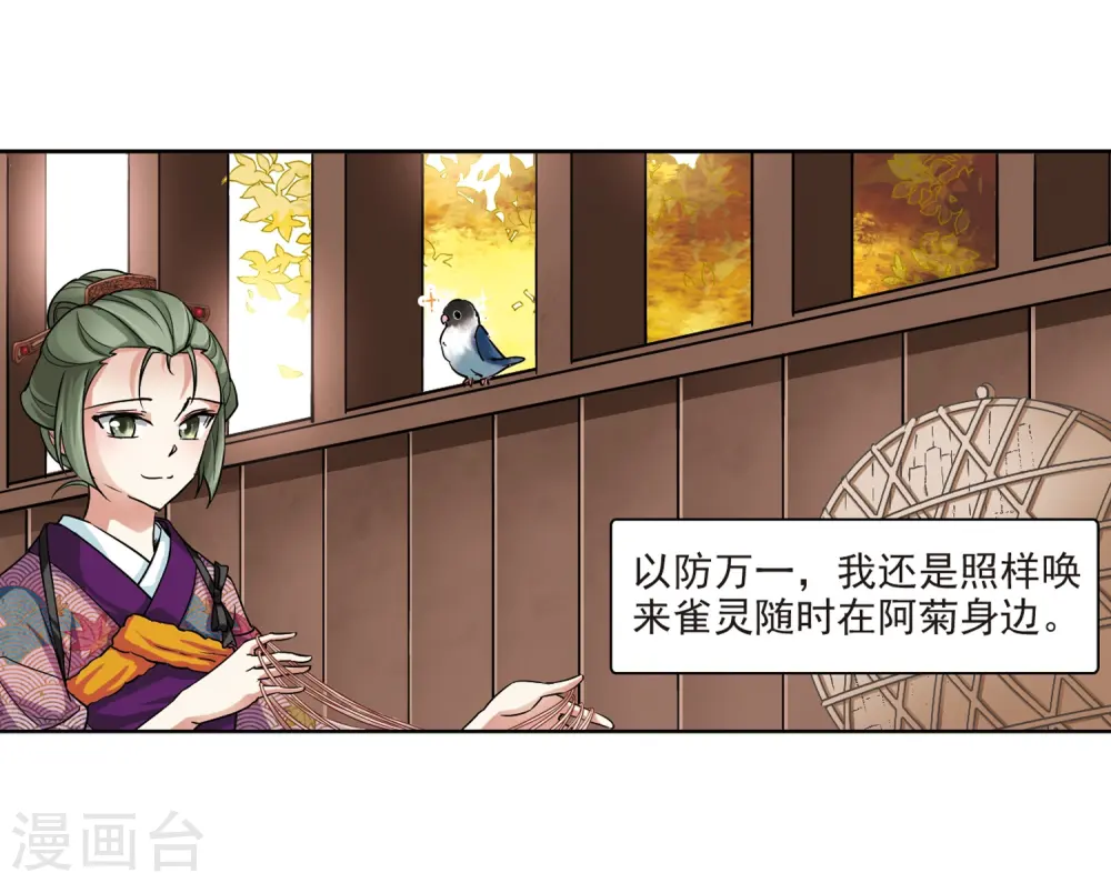 第56话 守护他们24