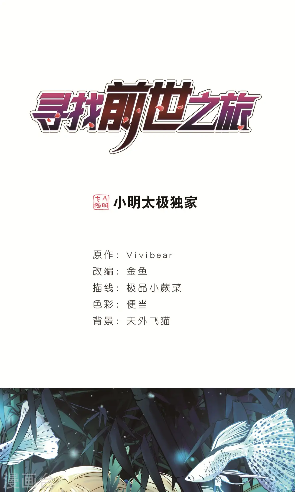 第358话 轮回10