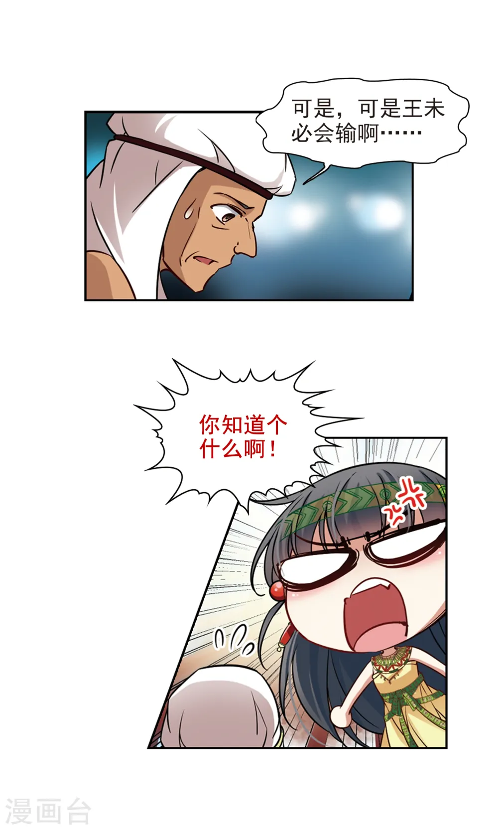 第164话 突发变故15