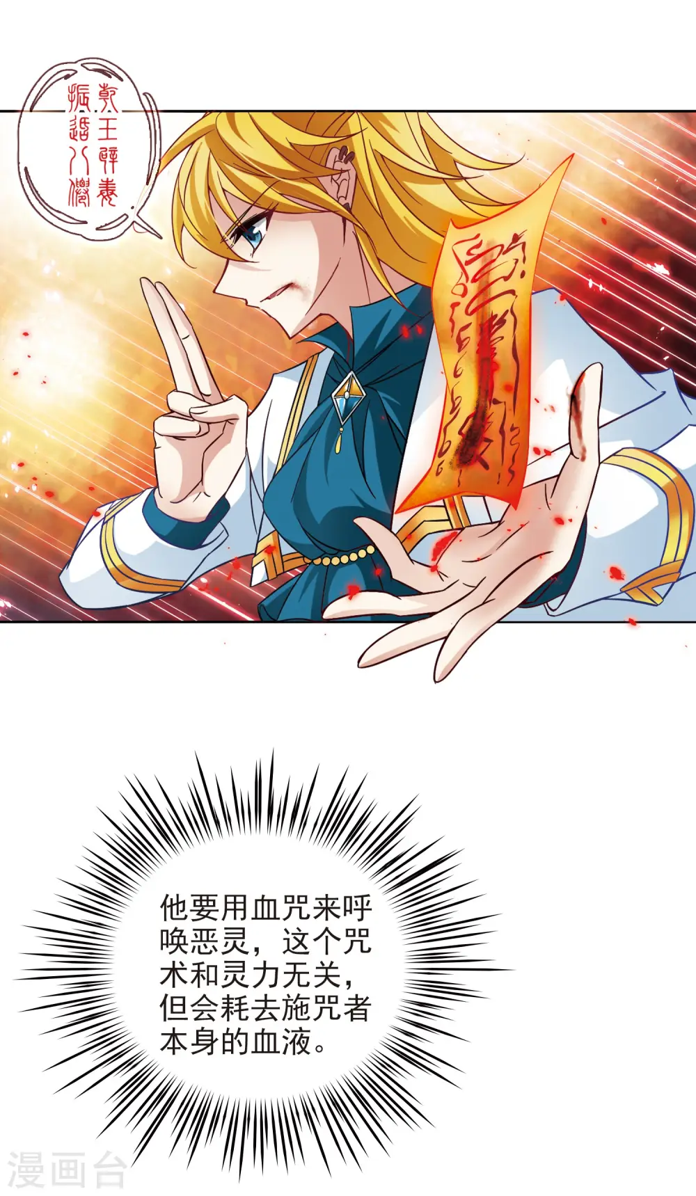 第198话 被封印的灵魂25