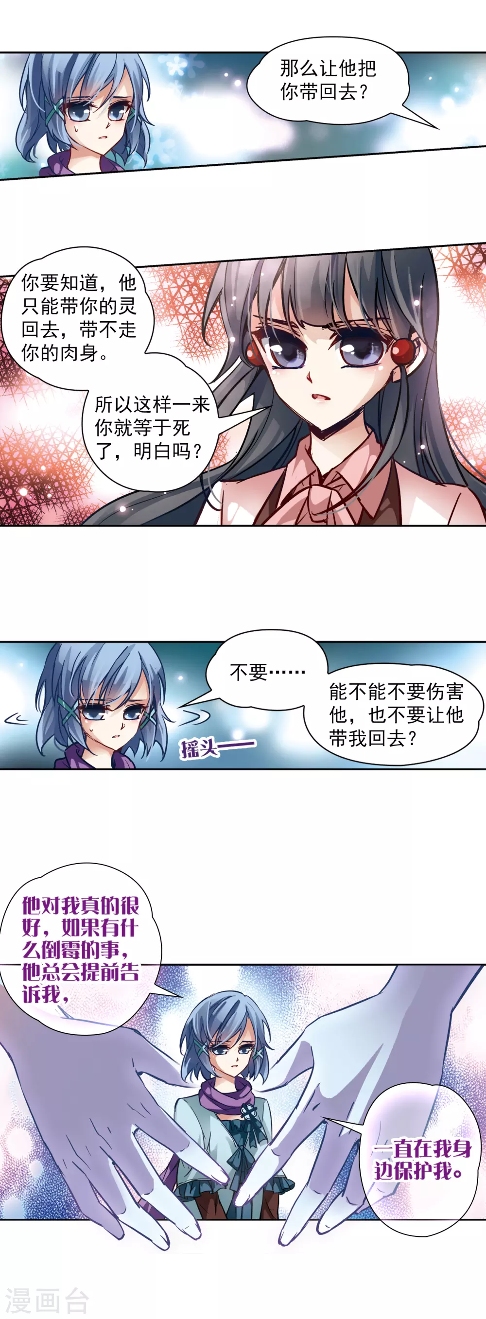 第2话 被笔仙附身的女孩12