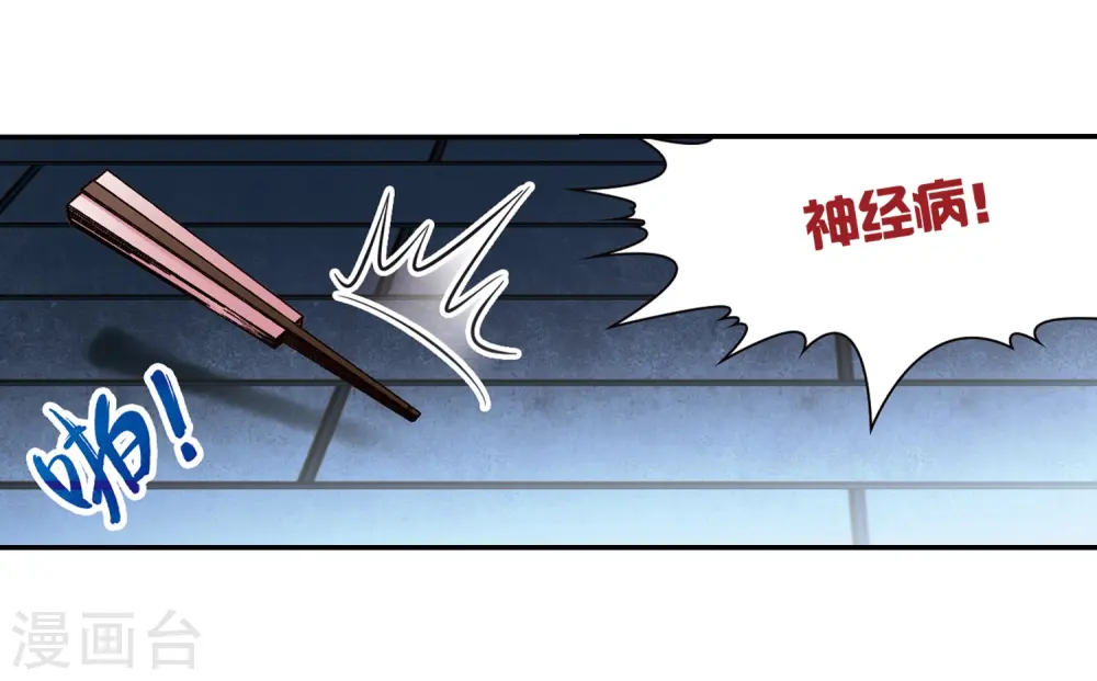 第244话 右大臣的目的26
