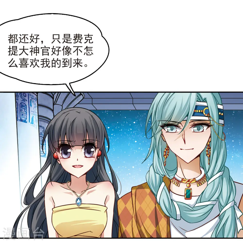 第148话 古埃及的生活22