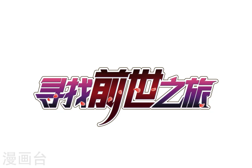 第386话 初到冥界20