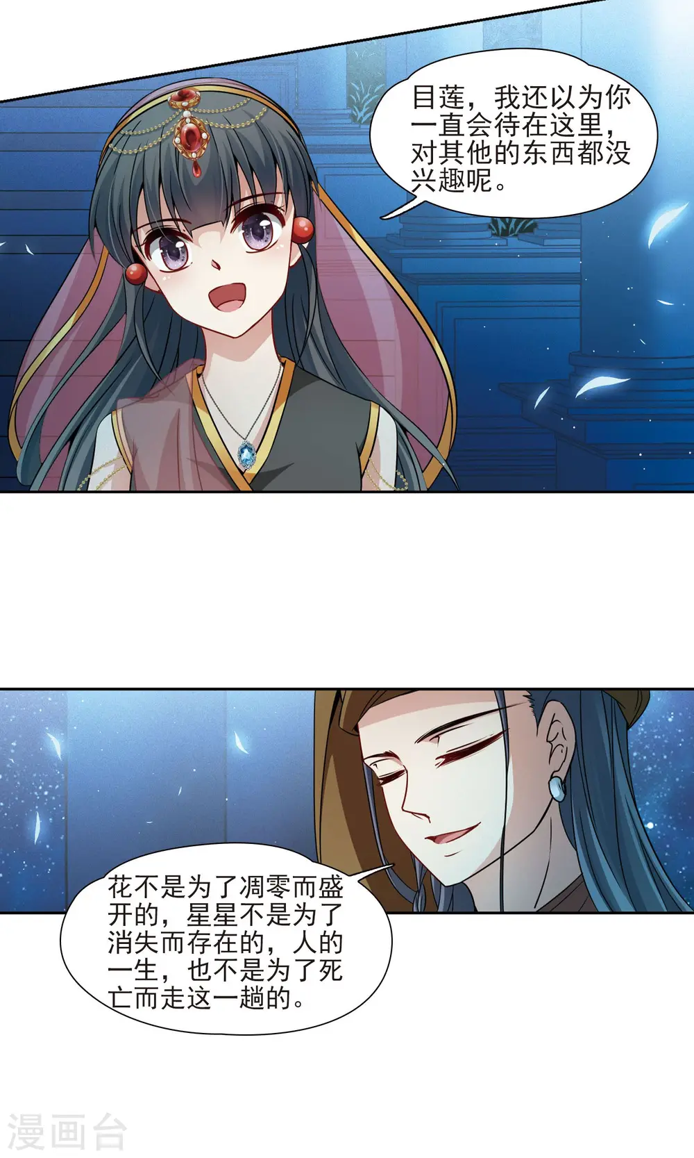 第371话 告别婆须蜜219
