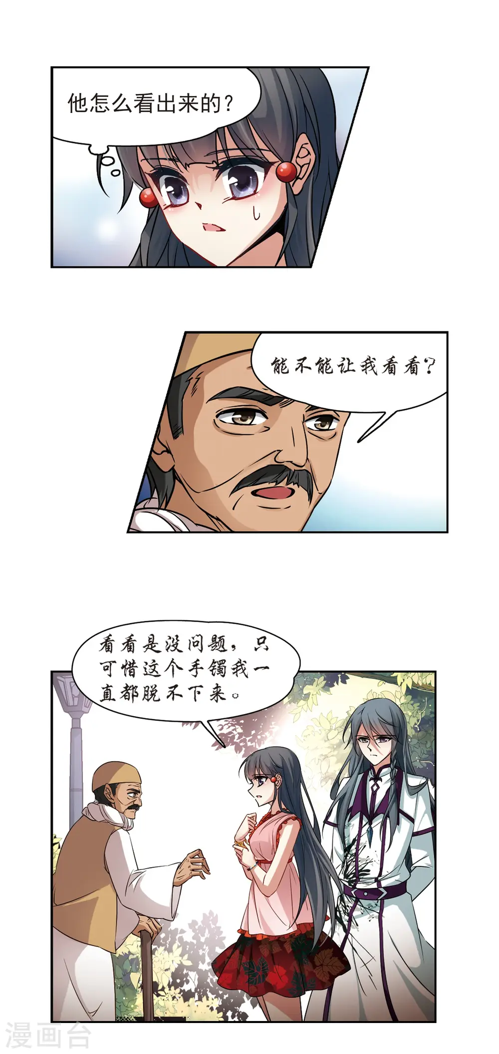 第181话 再见拉美西斯35