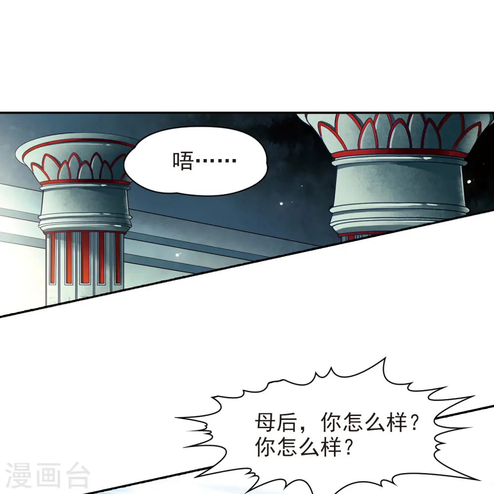 第146话 被诅咒的王太后25