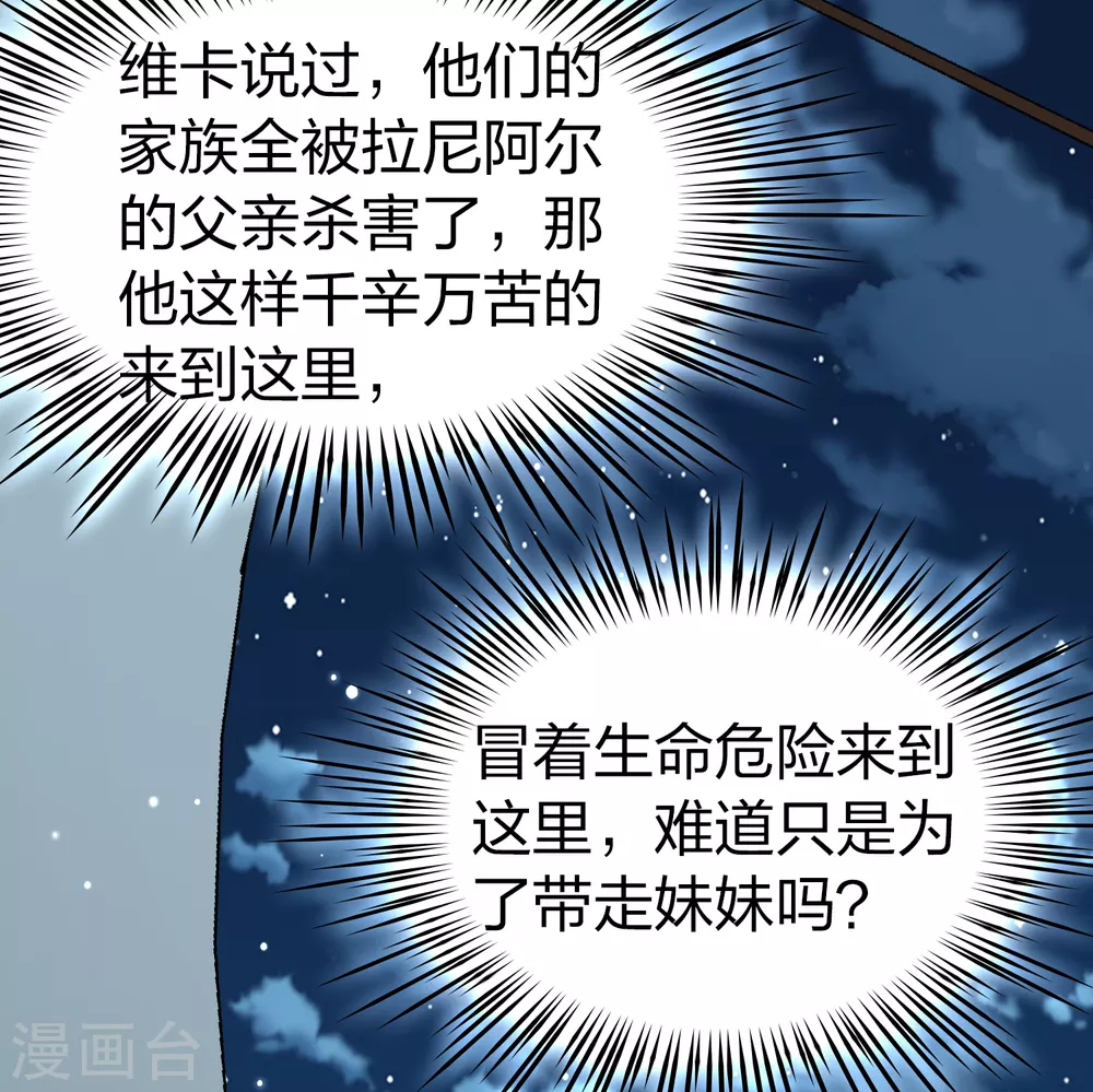 第2季第62话 拉尼阿尔的命运218