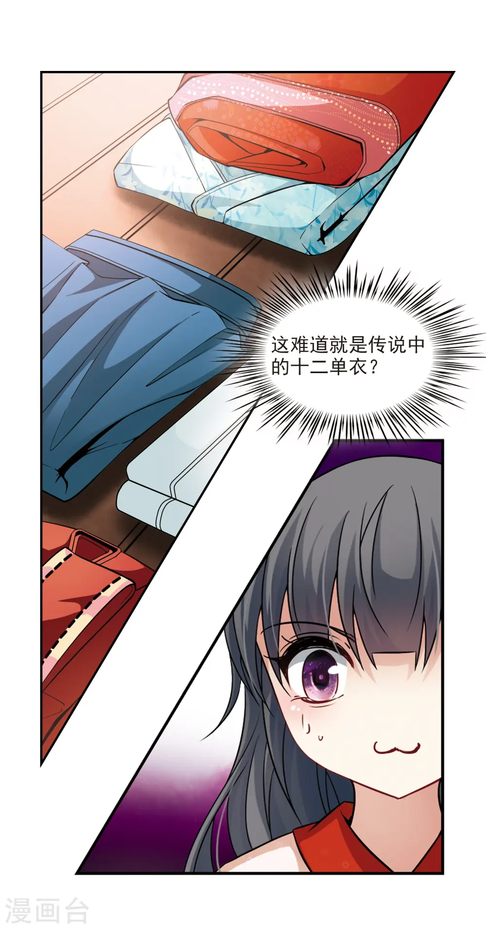 第223话 少年晴明18