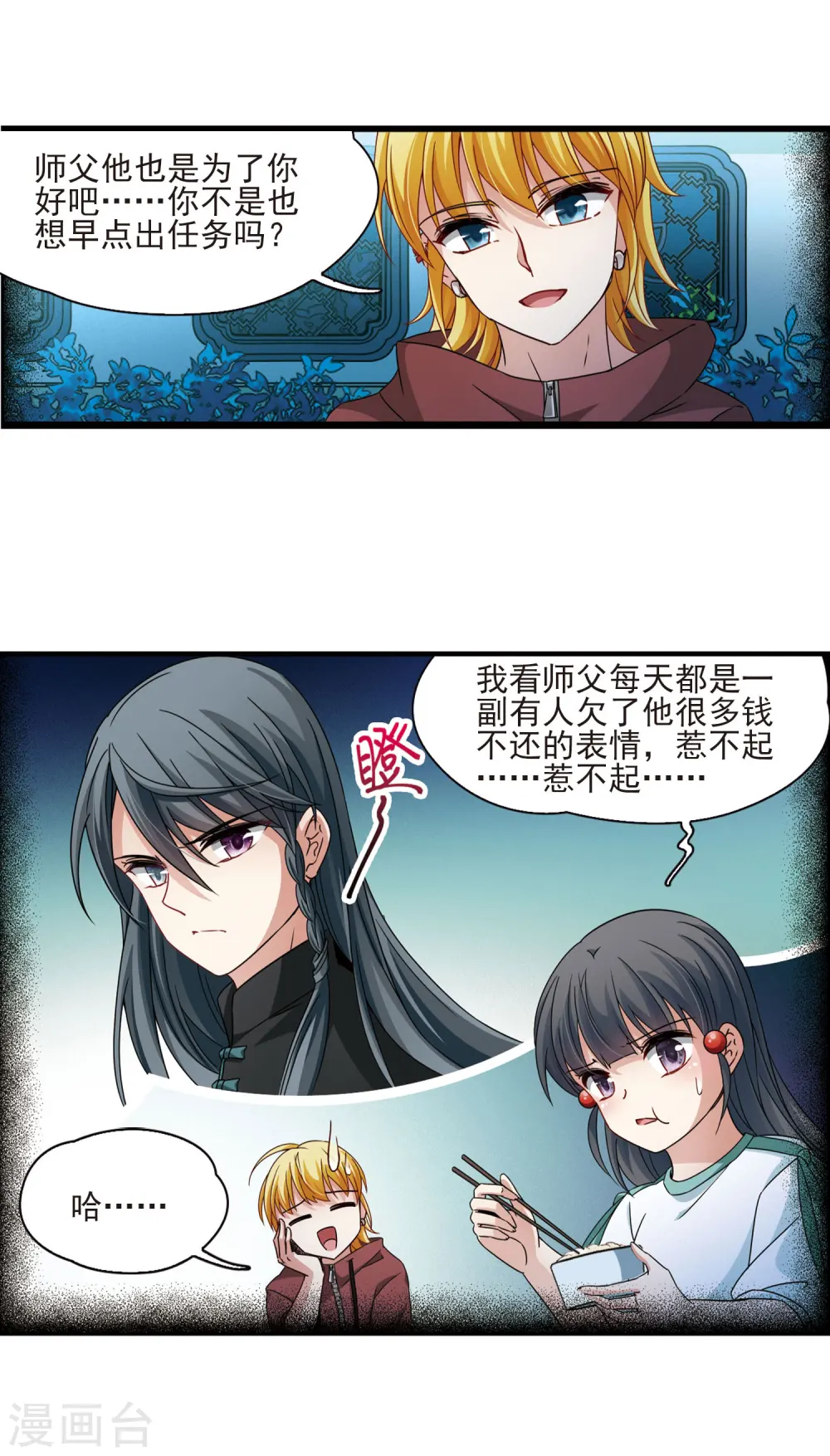 第381话 宿命的开始2（3）6