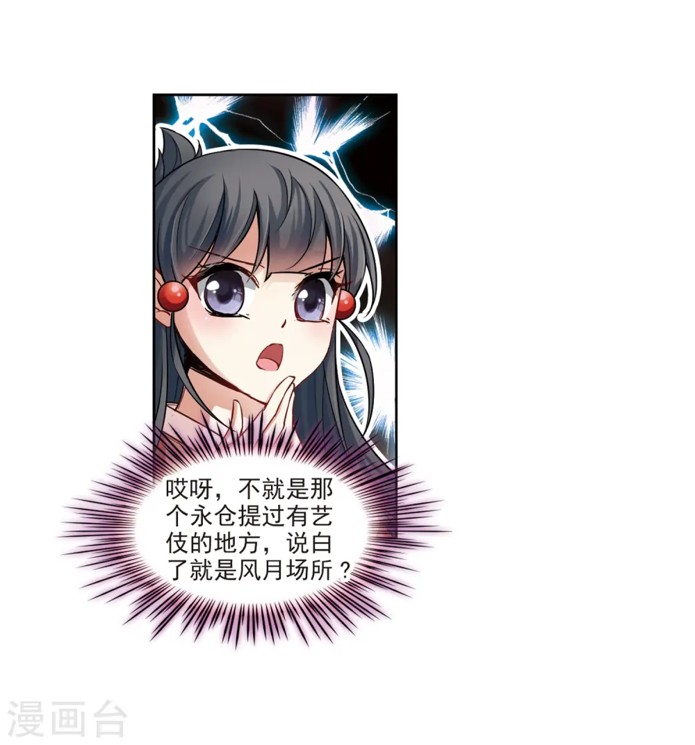 第56话 守护他们222
