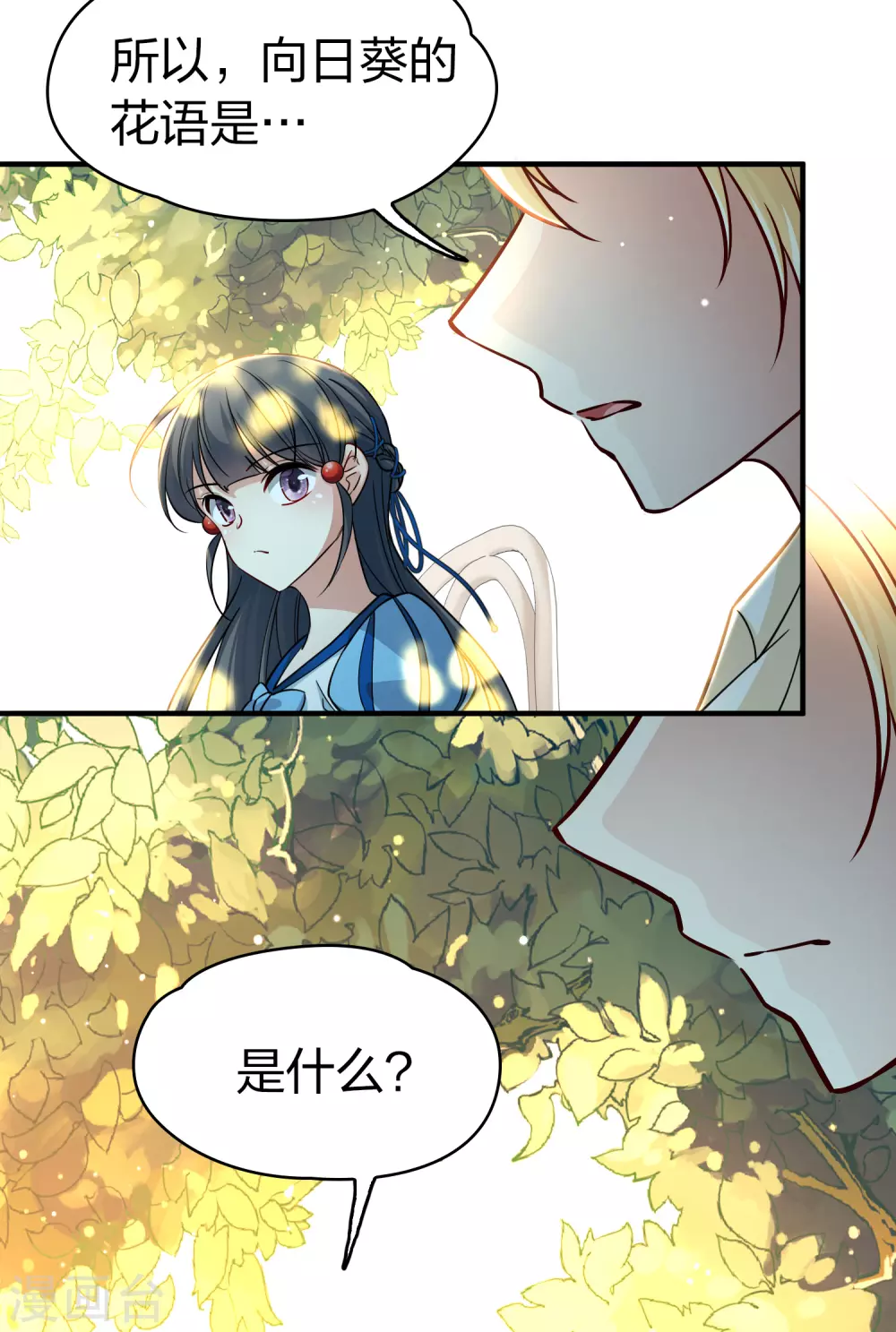 第2季第115话 养伤317