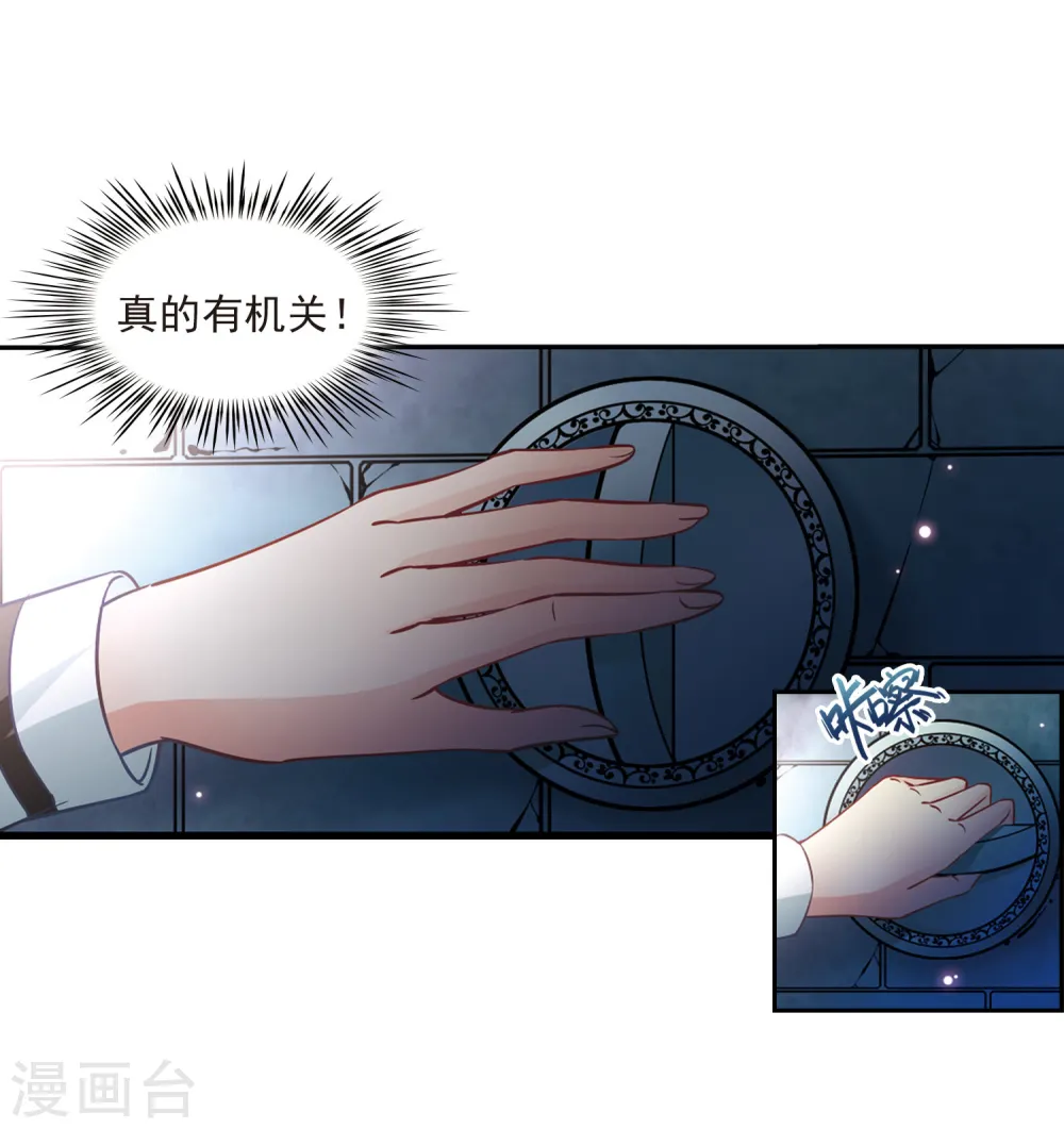 第110话 惊魂夜27