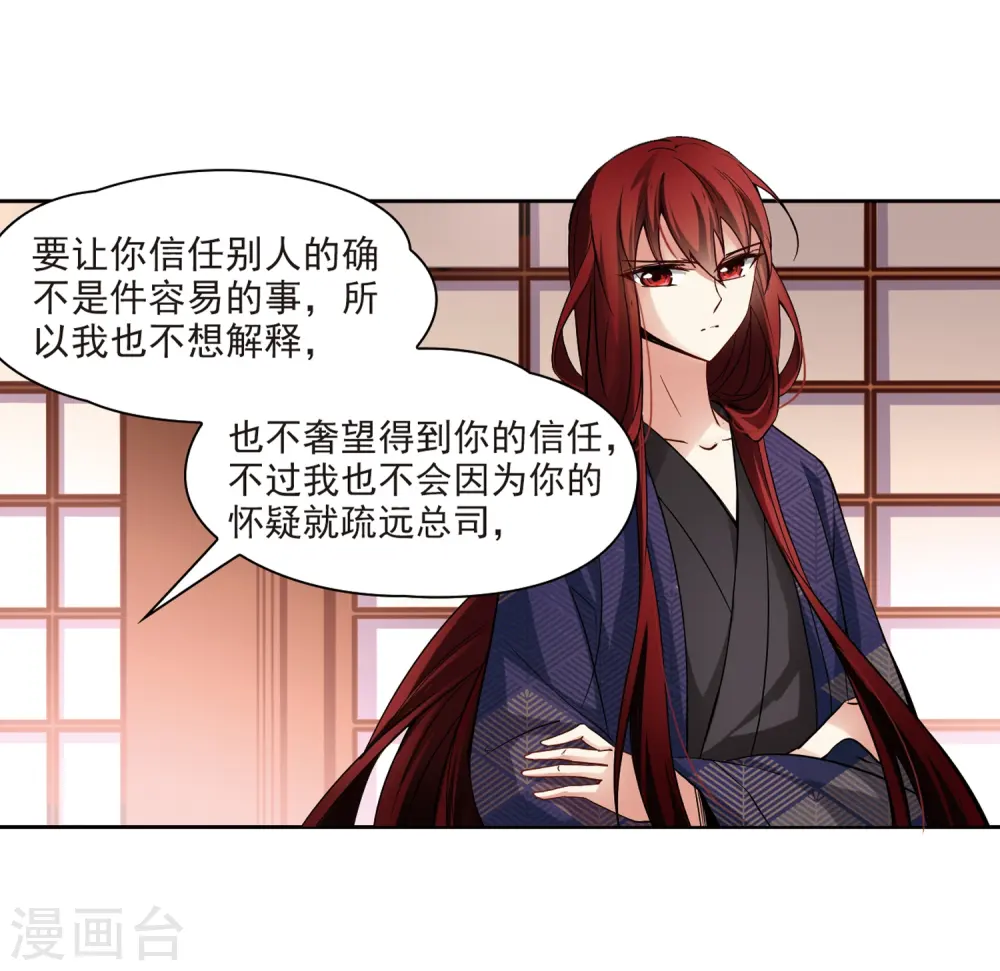 第48话 同样的感情18