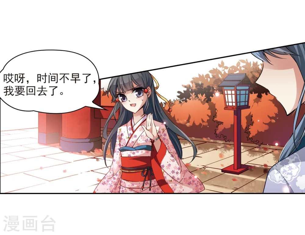 第37话 冲田总司32