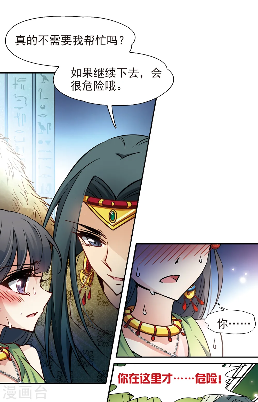 第159话 虚惊5