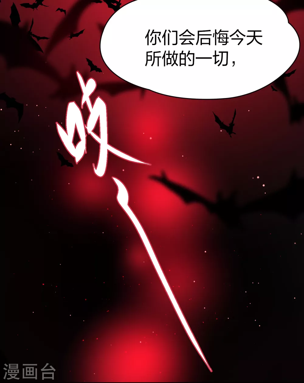 第2季第76话 血族猎杀令317