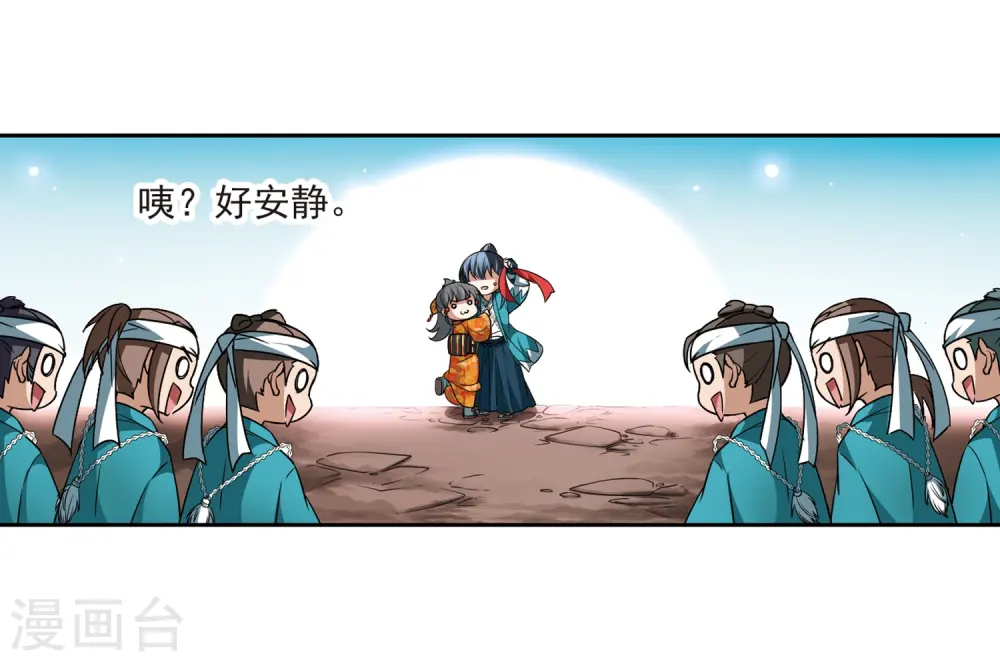 第45话 红白合战213