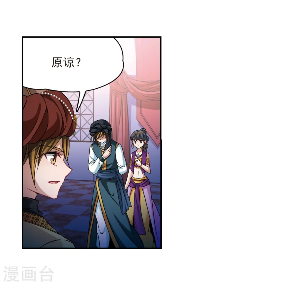 第293话 误入宴会224