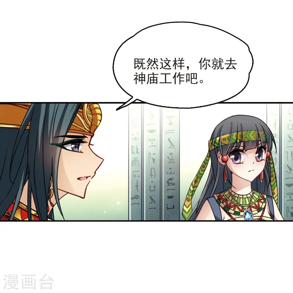 第147话 王后尼菲塔丽15