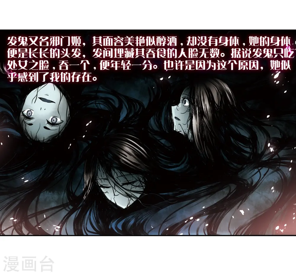 第231话 百鬼夜行29