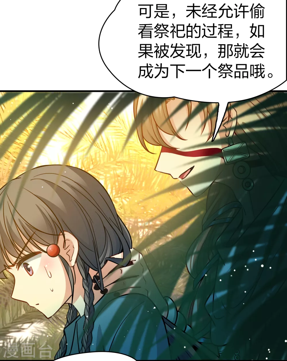 第2季第141话 前往奇琴伊察232