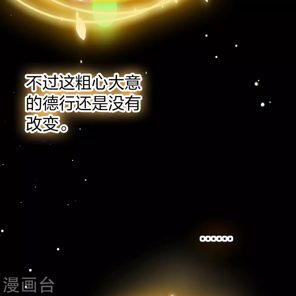 番外篇7 司音番外Just one day017