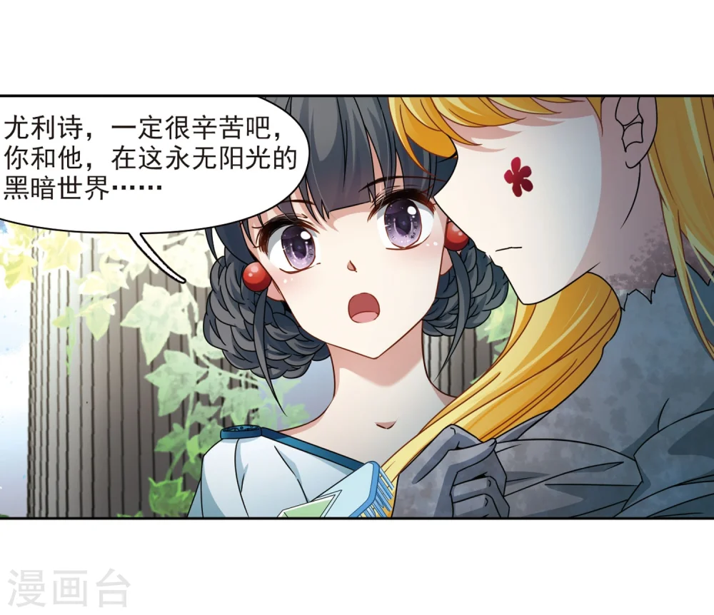 第404话 冥王的宴会111