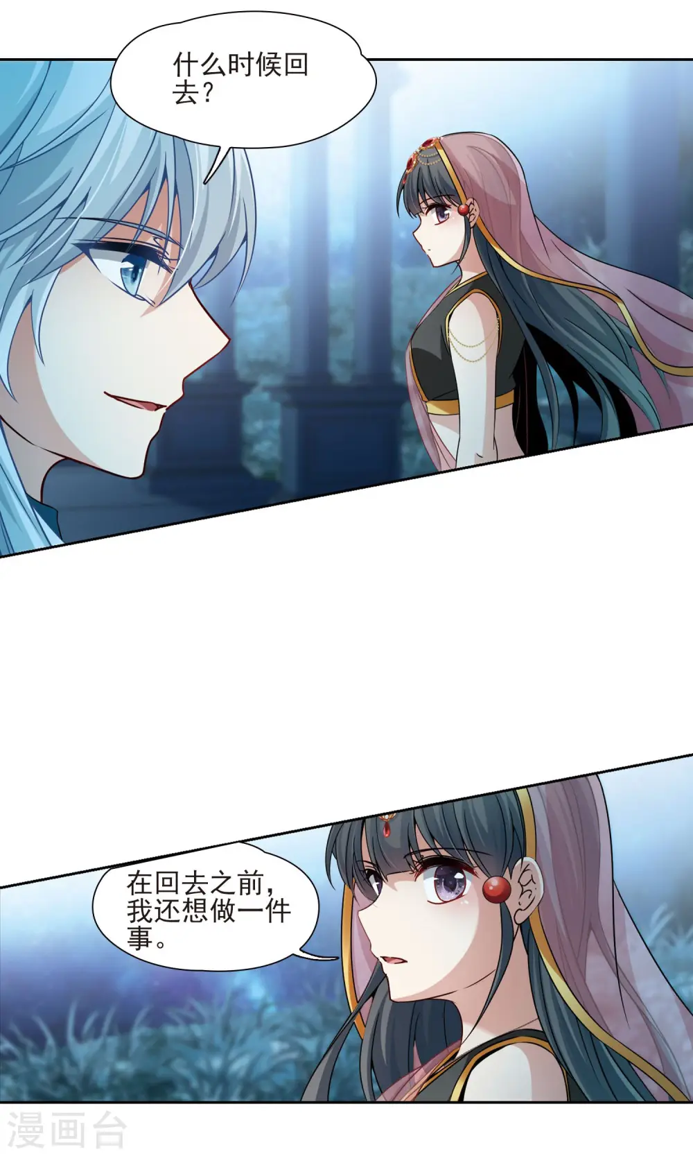 第372话 乌尔沃西的秘密18