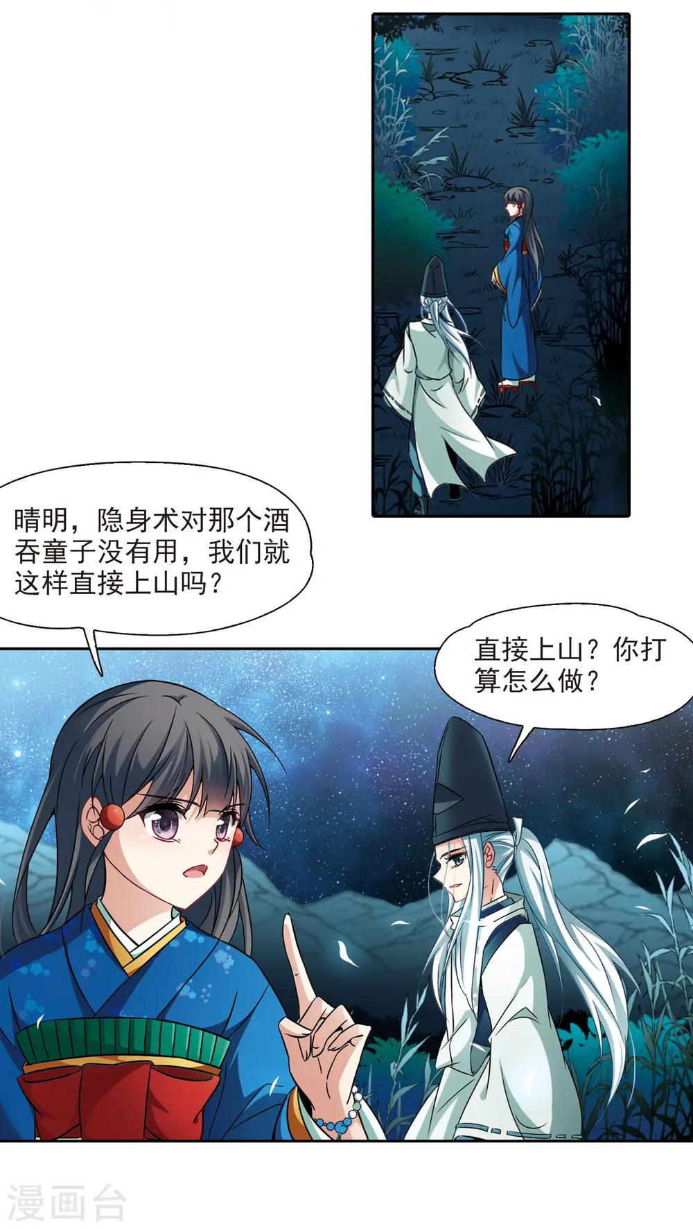 第258话 式神朱雀34
