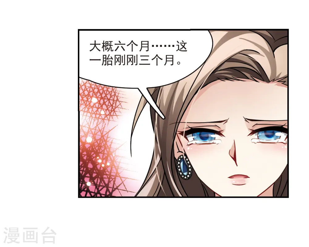 第214话 文车妖妃29
