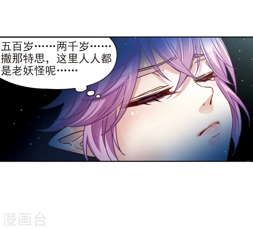 第444话 冥界公主伊莎214