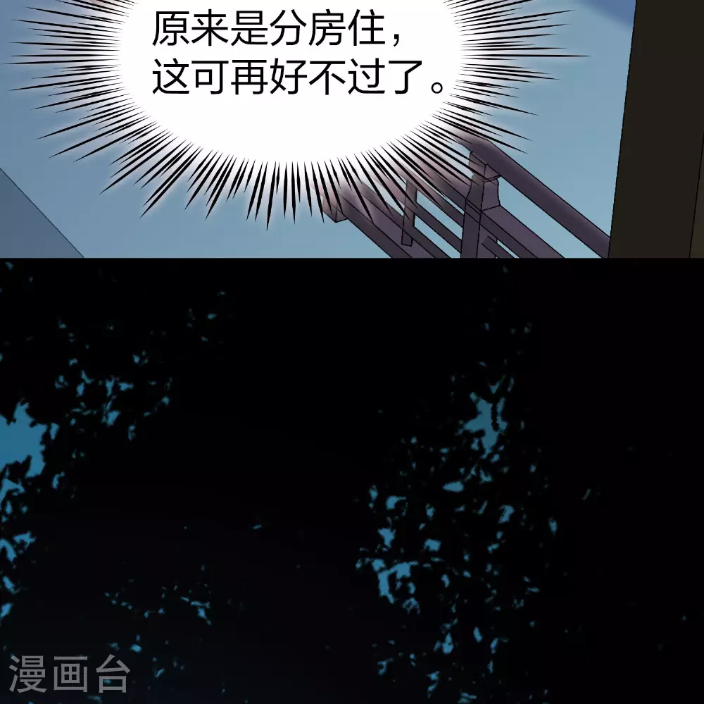 第2季第230话 同居生活114