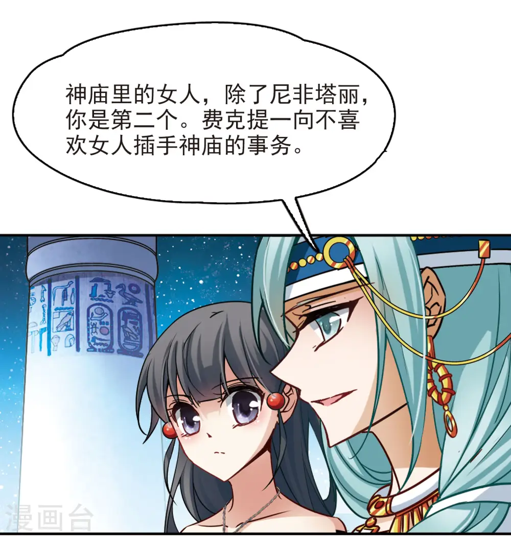 第148话 古埃及的生活23