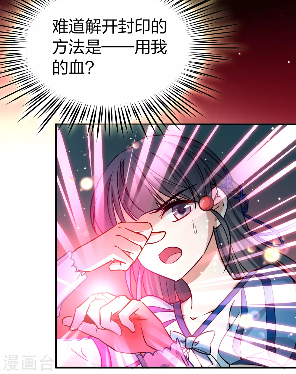 第2季第121话 被封印的记忆14