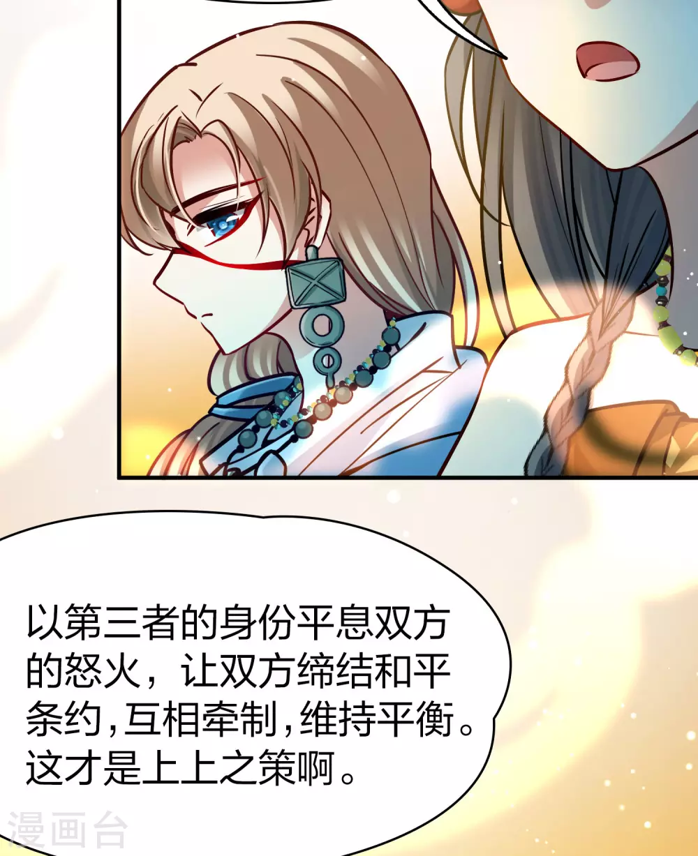 第2季第172话 公主的建议13