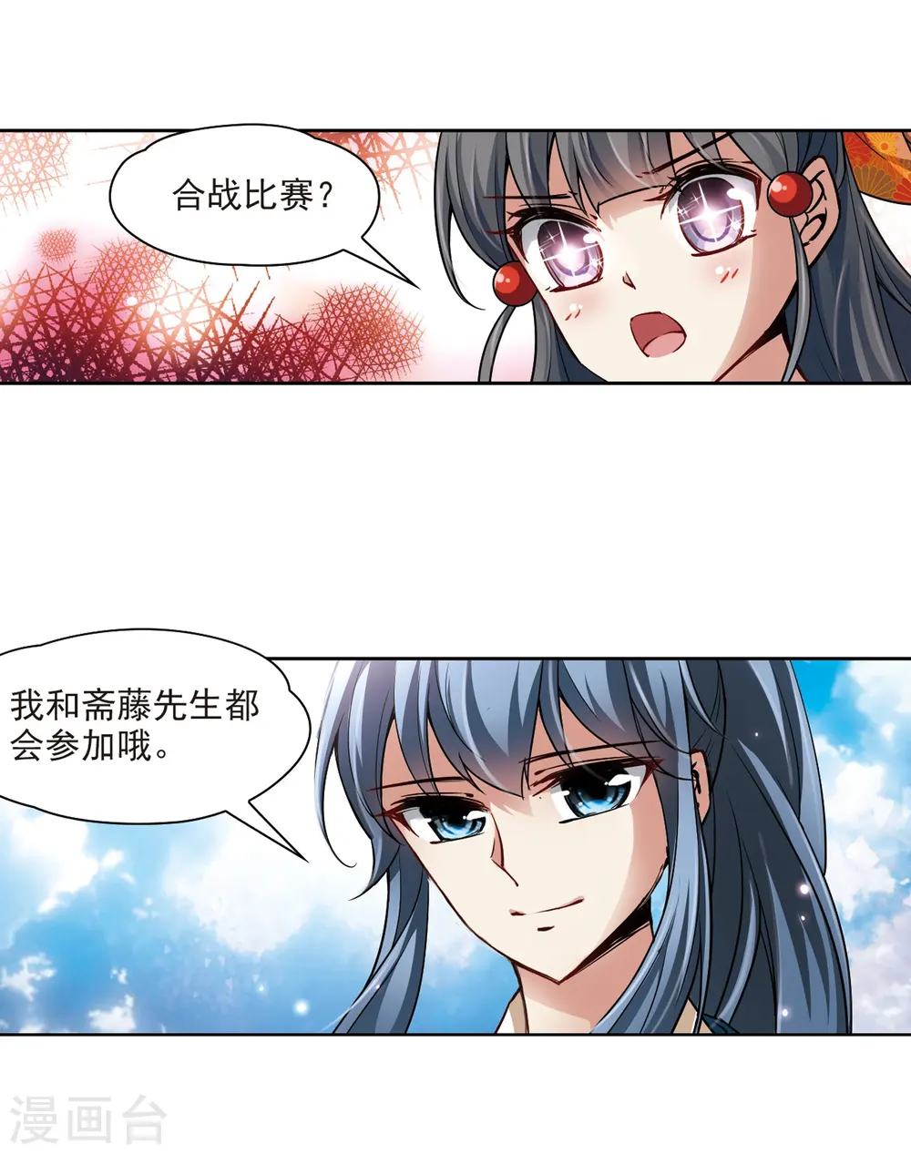 第42话 新撰组29