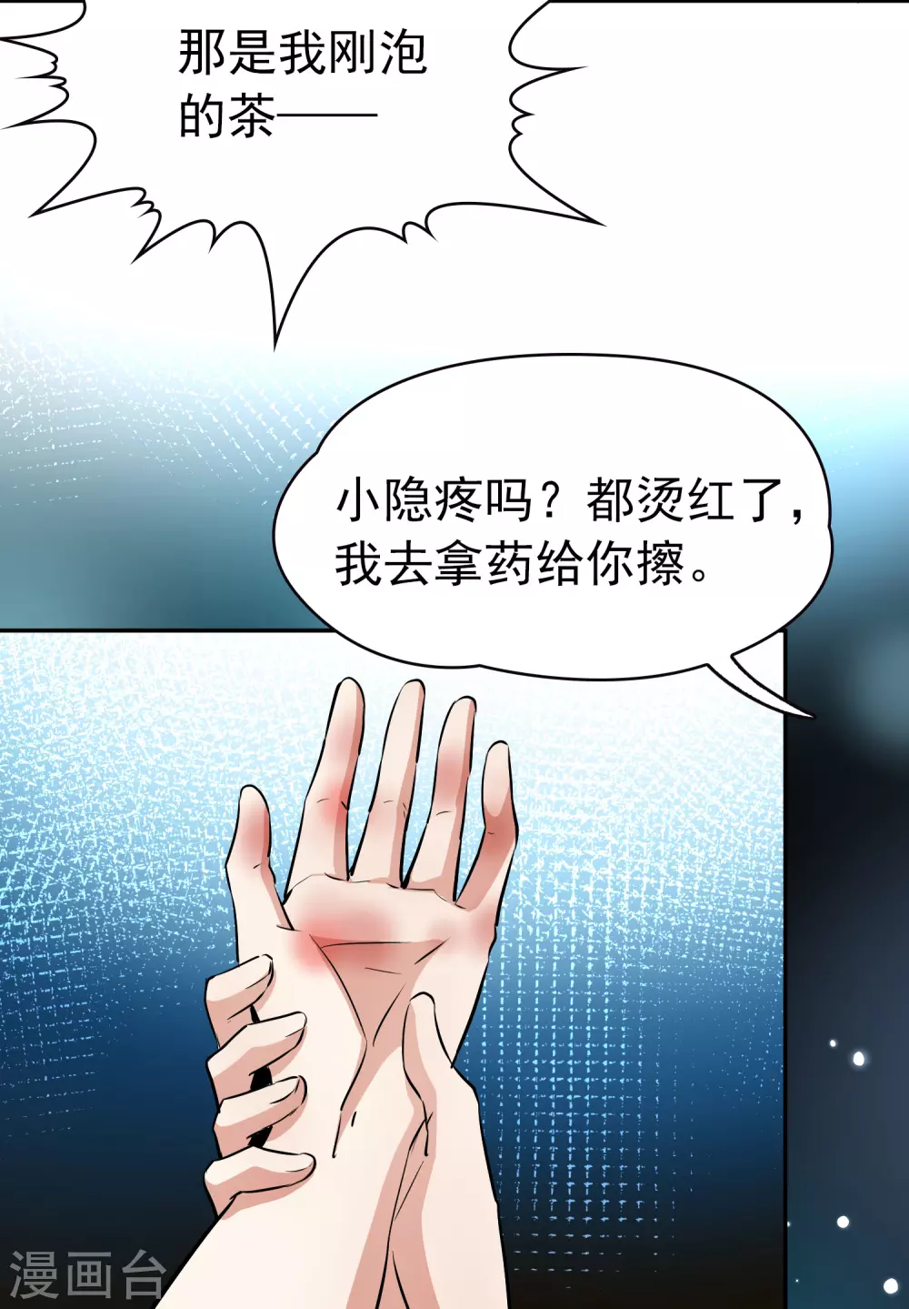 第2季第7话 宿命的再次开始417