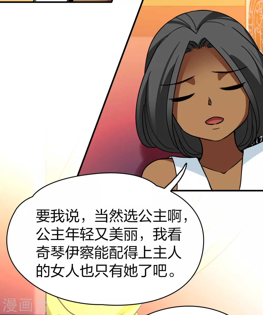 第2季第145话 水土不服221