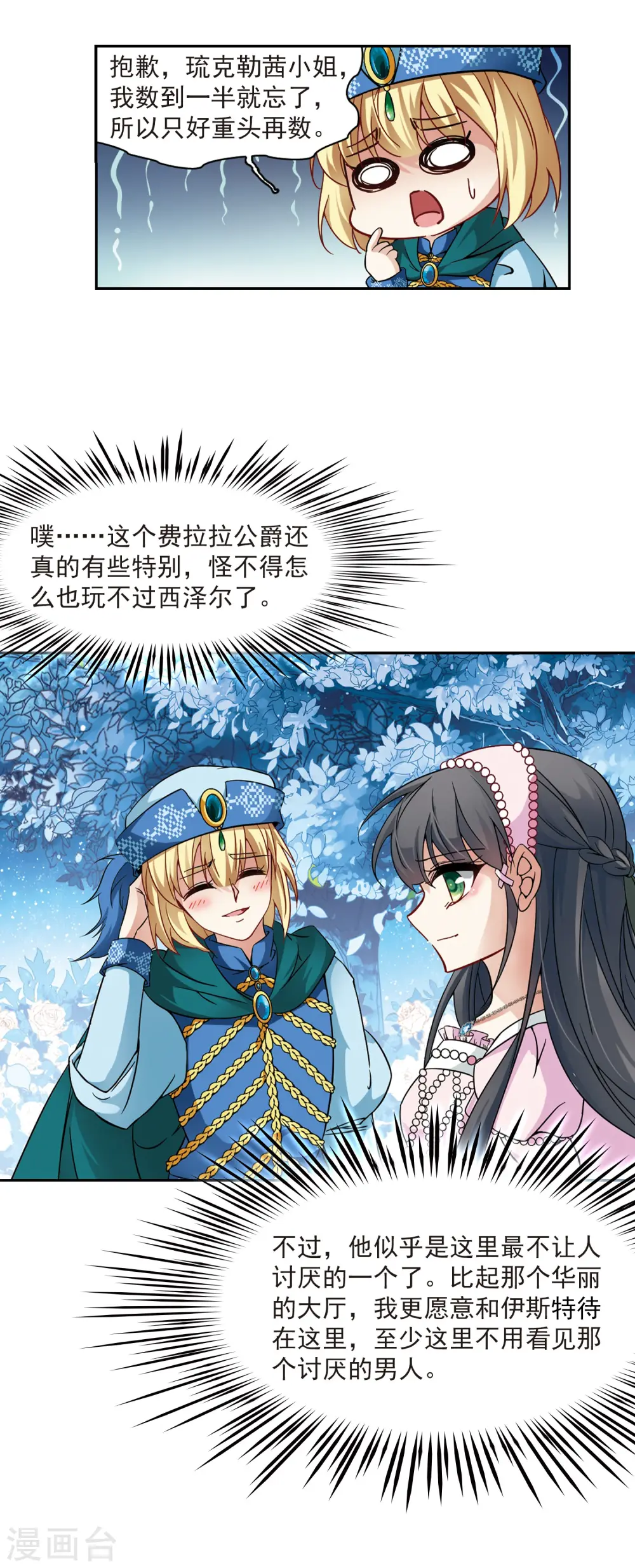 第194话 手中的毒药111