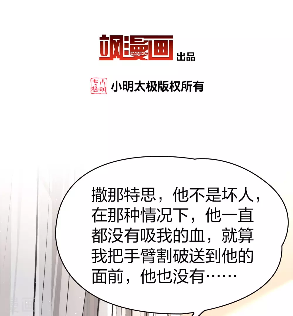 第2季第206话 可疑的女友12