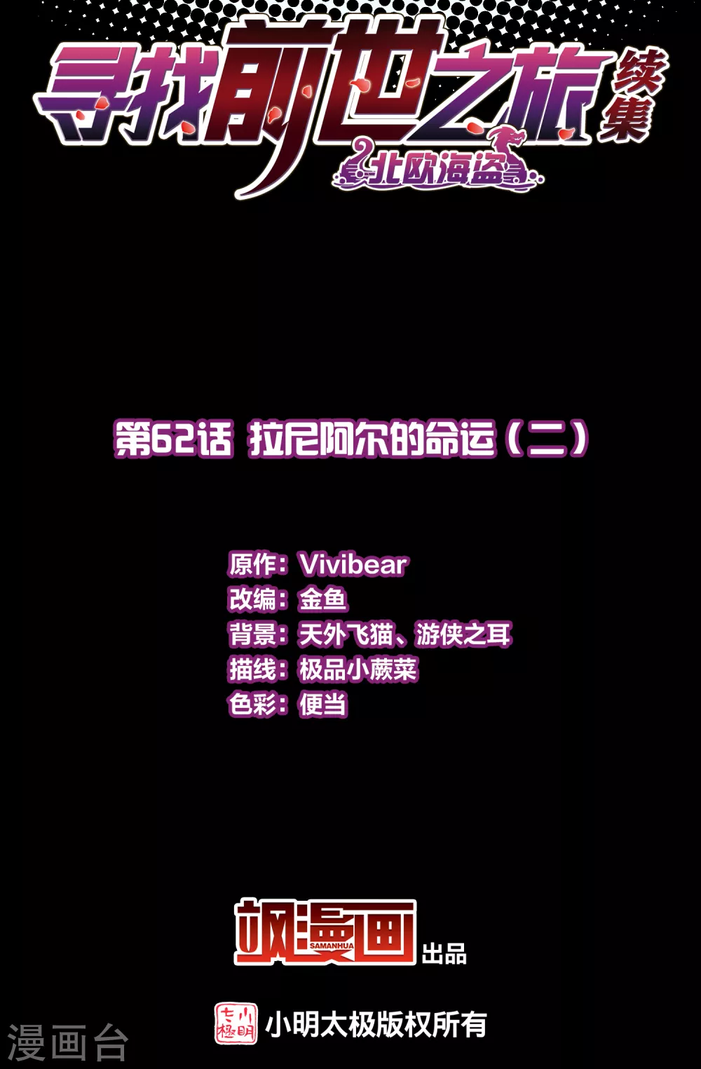 第2季第62话 拉尼阿尔的命运21