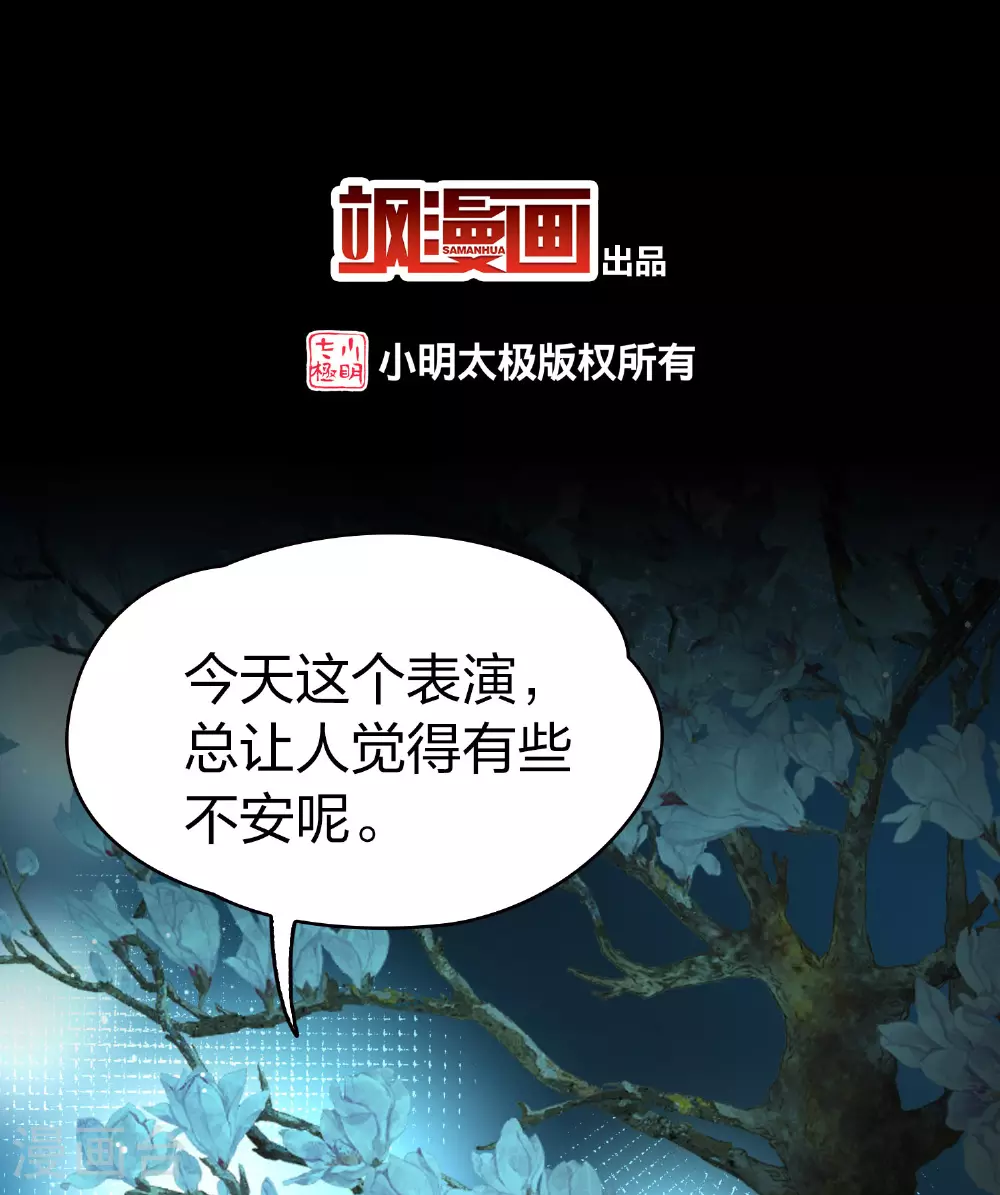 第2季第224话 留在房府12