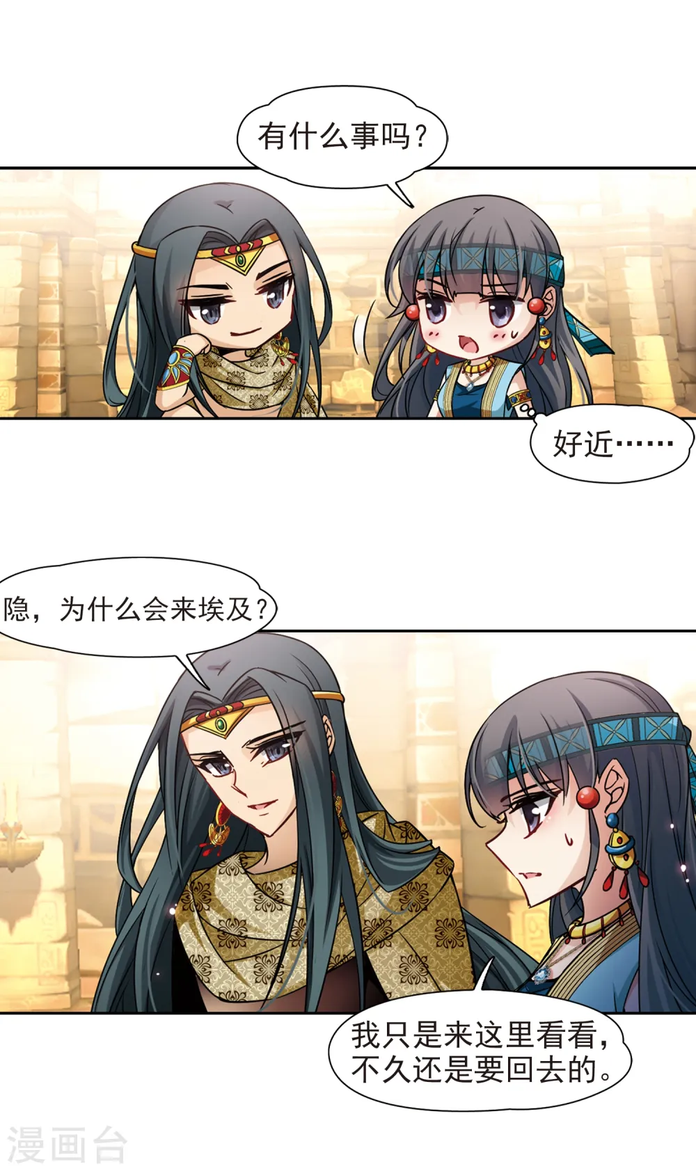 第156话 虚惊一场18