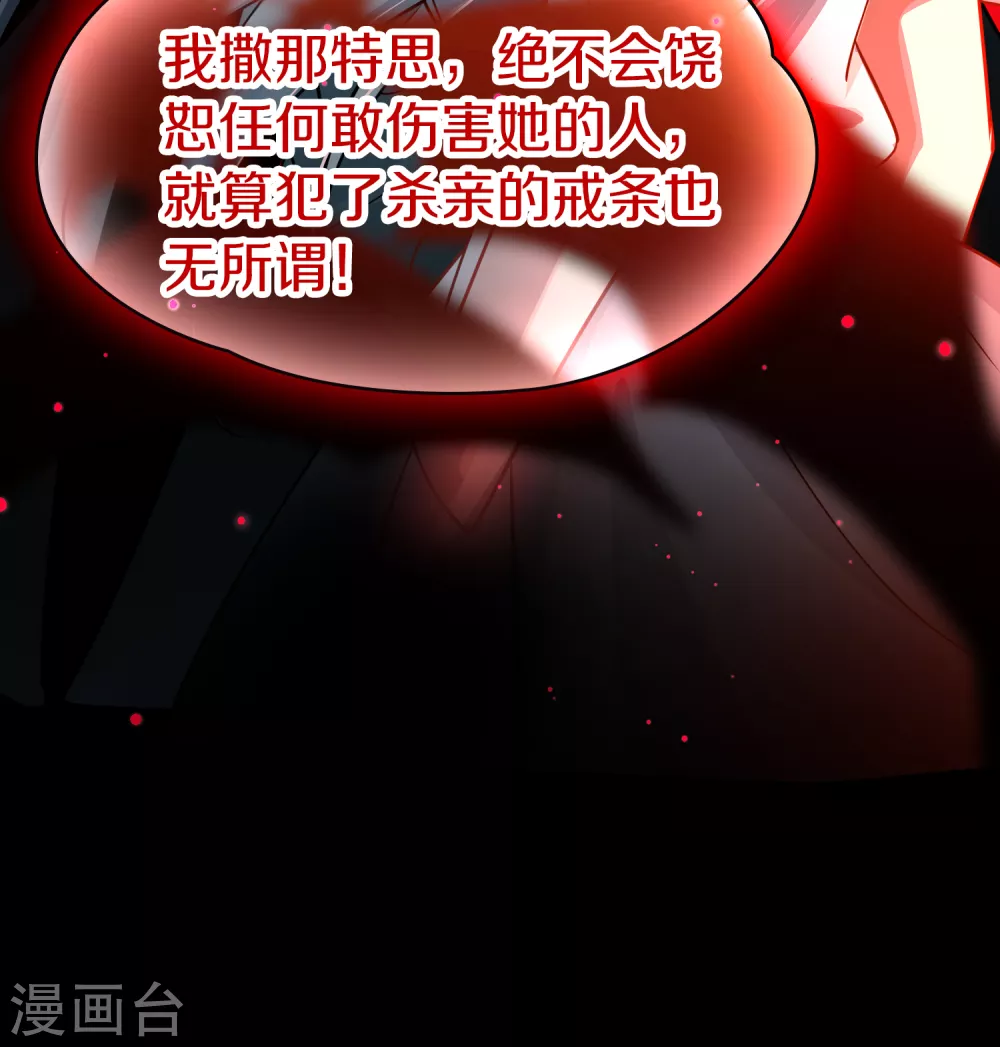 第2季第77话 血族猎杀令46