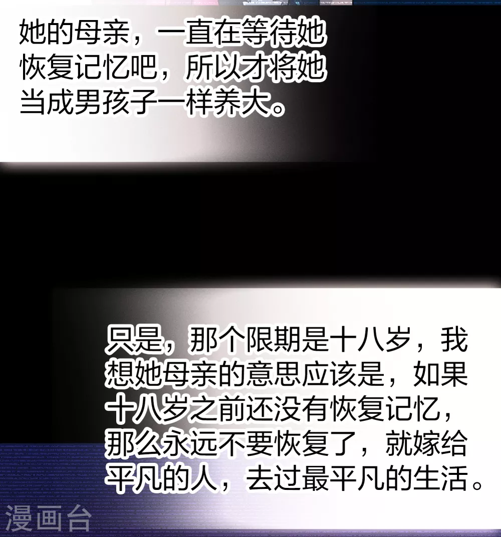 第2季第54话 神秘的吟唱诗人434